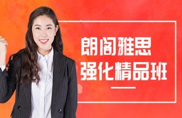 揭曉鄭州10大出國雅思培訓(xùn)機構(gòu)排名一覽