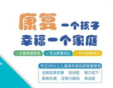 國內(nèi)前十大自閉癥早期干預(yù)機構(gòu)名單公布一覽