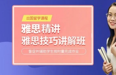 2025南京教資好的出國(guó)雅思考試培訓(xùn)機(jī)構(gòu)十大排行榜一覽