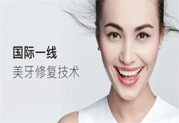 好師資_國內(nèi)上海十大專業(yè)的美牙技術培訓學校人氣榜公布