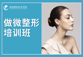 最新_國內(nèi)上海十大熱門微整輕醫(yī)美專業(yè)培訓機構匯總榜介紹