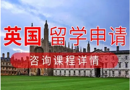 武漢十大英國本科留學(xué)中介機(jī)構(gòu)名單一覽