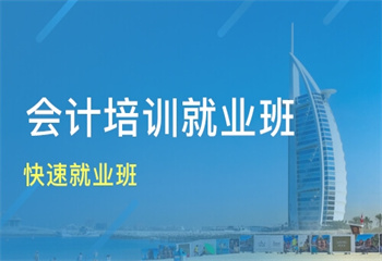 安徽十大CPA會計證考證培訓機構口碑榜一覽
