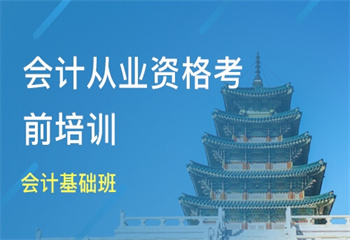 安徽合肥十大會(huì)計(jì)師培訓(xùn)全能精英班排名更新一覽