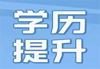 安徽省內(nèi)十大成考專升本學(xué)歷提升培訓(xùn)機(jī)構(gòu)名單公布一覽