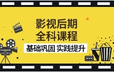 國(guó)內(nèi)口碑好的影視后期制作全科培訓(xùn)機(jī)構(gòu)10大排名一覽