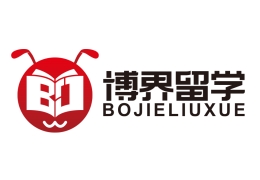 博界留學(xué)