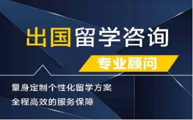 江蘇無錫10大專業(yè)的出國留學申請機構(gòu)排名一覽