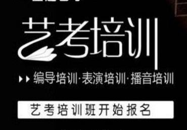 十大南京傳媒藝考課程考前集訓(xùn)機(jī)構(gòu)排名出爐