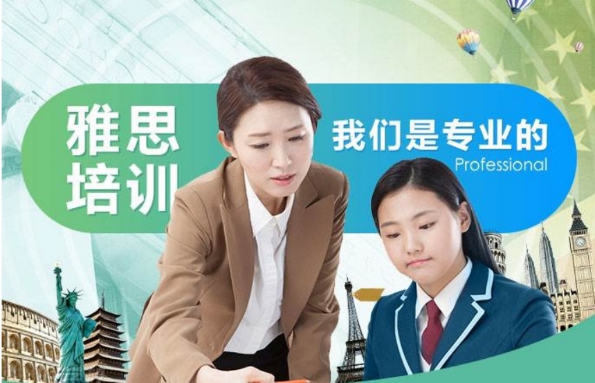 北京有實(shí)力的雅思的一對(duì)一培訓(xùn)機(jī)構(gòu)十大排名2025名單一覽