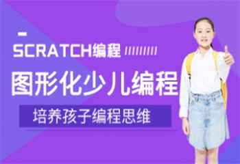  Scratch（6-11歲）