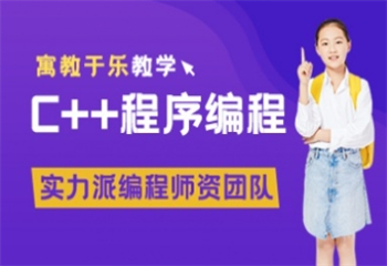  C++信奧（10-16歲）