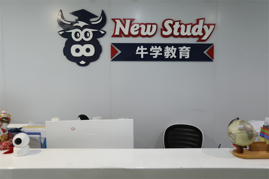 成都牛學(xué)教育環(huán)境