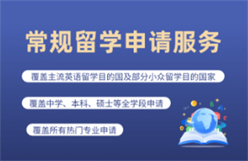 四川top10加拿大留學(xué)申請規(guī)劃機構(gòu)列表 ?