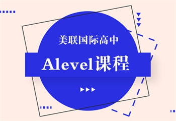 2025上海7大A-Level課程培訓有名的學校最新排名介紹