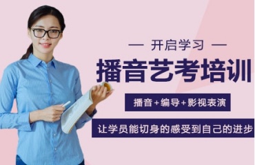 北京地區(qū)top5播音主持藝考輔導(dǎo)學(xué)校榜單2025更新一覽
