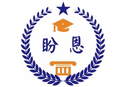 盼恩青少年素質(zhì)教育基地