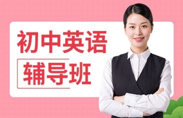 上海十大初中英語(yǔ)一對(duì)一輔導(dǎo)機(jī)構(gòu)2025排名一覽