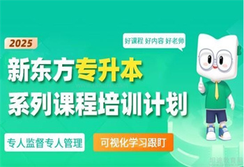 山東濟(jì)南附近精選十大出色的封閉式專升本培訓(xùn)寄宿學(xué)?？诒?>
                                    </div>
                <div   id=