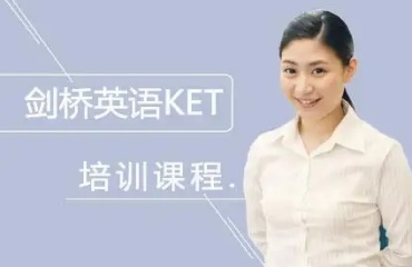 上?？诒玫牡膋et|pet培訓(xùn)學(xué)校排名前六名單一覽