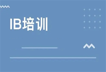 杭州5大IB國際精品課程輔導機構排名介紹