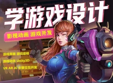 國內游戲特效課程培訓機構十大排名榜單