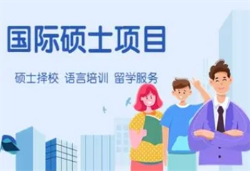 更新一覽|國(guó)內(nèi)英國(guó)碩士留學(xué)中介機(jī)構(gòu)前十名匯總