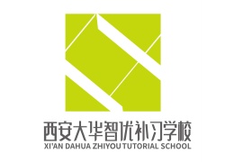 大華智優(yōu)補(bǔ)習(xí)學(xué)校