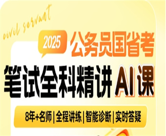 重磅公布！湖北省內(nèi)十大考公務(wù)員考試面試培訓(xùn)機(jī)構(gòu)匯總榜更新