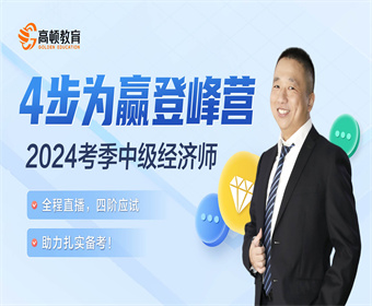 湖北武漢十大專業(yè)的中級經(jīng)濟(jì)師職稱培訓(xùn)機(jī)構(gòu)名單榜一覽