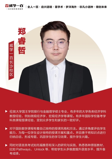 鄭睿哲