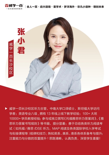 張小君