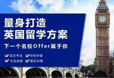 武漢10大申請(qǐng)英國(guó)留學(xué)規(guī)劃?rùn)C(jī)構(gòu)排名匯總