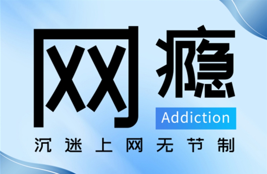 江西上饒市TOP10青少年叛逆網(wǎng)癮戒除教育學(xué)校推薦