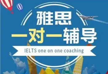 山東濟(jì)南十大雅思英語培訓(xùn)機(jī)構(gòu)名單公布一覽