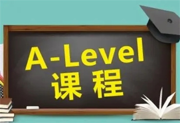 山東濟(jì)南國際課程(ALevel)輔導(dǎo)機(jī)構(gòu)精選名單一覽