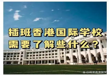 廣東深圳8大香港留學(xué)培訓(xùn)中介機(jī)構(gòu)人氣排名更新匯總