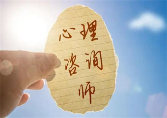 國(guó)內(nèi)五大心理咨詢師考證培訓(xùn)機(jī)構(gòu)實(shí)力排名一覽