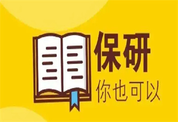 2025年湖北省內(nèi)十大保研英語1V1輔導(dǎo)機(jī)構(gòu)榜單匯總