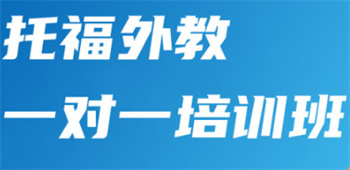 外教口語一對一