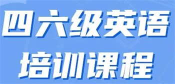 四級/六級班課