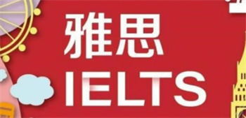 雅思小班課課程