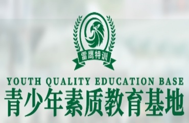  2025新密針對厭學(xué)逃學(xué)厭學(xué)少年叛逆行為矯正基地十大實力排行榜單