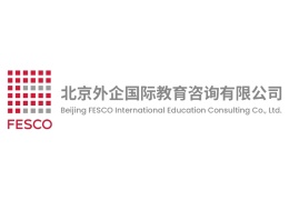 FESCO國(guó)際教育
