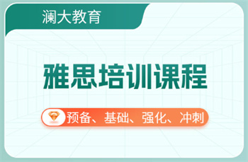 北京本地托?；A強化課程輔導機構十大榜單