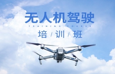 泉州泉港區(qū)十大固定翼無人機(jī)駕照培訓(xùn)機(jī)構(gòu)2025排名一覽