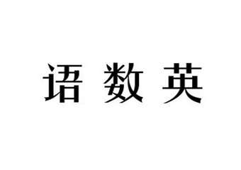 2025天津5大高一集訓熱門輔導機構(gòu)精選排名介紹
