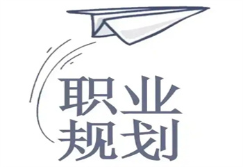 國內(nèi)北京十大留學(xué)生職業(yè)生涯規(guī)劃培訓(xùn)機構(gòu)實力榜甄選