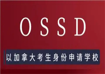 合肥安徽十大OSSD國際課程反響好的培訓(xùn)機(jī)構(gòu)前精選排名一覽