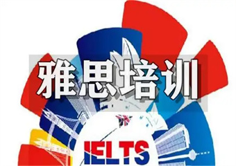 最新好評！合肥7大雅思英語考試培訓機構排名匯總